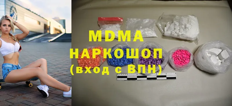 MDMA Molly  Ачинск 